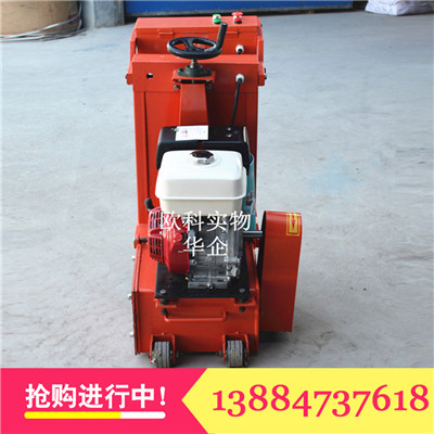 手推式水泥地面銑刨機(jī)手推自進(jìn)式銑刨機(jī) 手扶式混凝土銑刨機(jī)