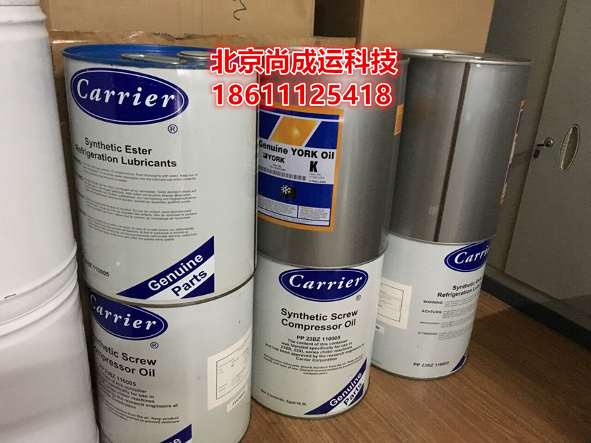 開利螺桿機冷凍油110開利30HXC螺桿機冷凍油PP23BZ110005