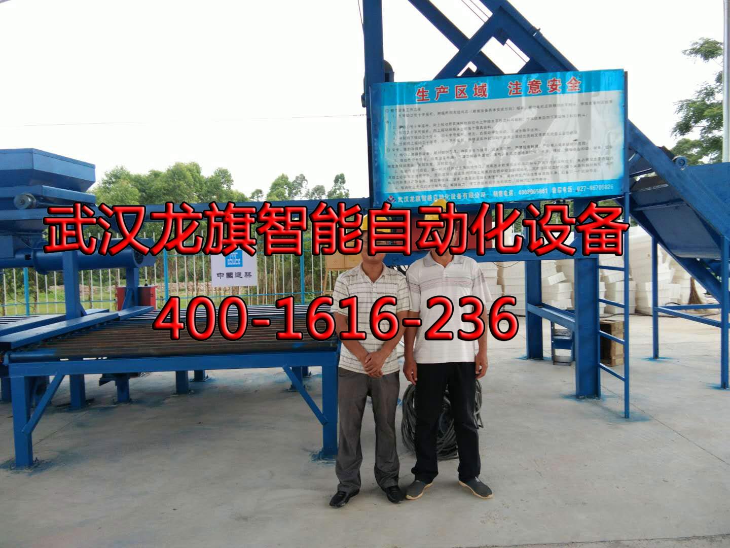 公路隧道小型預(yù)制構(gòu)件設(shè)備