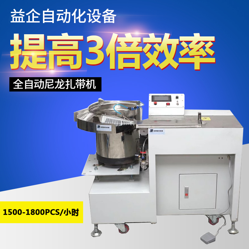 寵物用品自動(dòng)扎帶機(jī),個(gè)性化定制