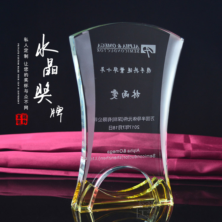 十年員工獎杯 水晶獎杯 年度經(jīng)銷商獎杯定制 深圳現(xiàn)貨獎杯刻字