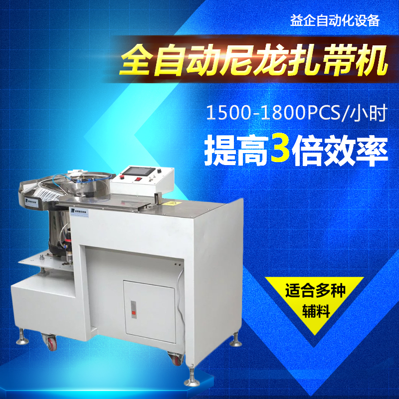 半自動(dòng)扎帶機(jī),扎帶任意長度