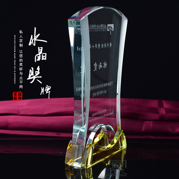 十年員工獎杯 水晶獎杯 年度經(jīng)銷商獎杯定制 深圳現(xiàn)貨獎杯刻字