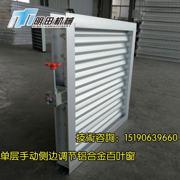廠家定制 鋁合金百葉窗 手動百葉窗 防雨百葉窗 電廠百葉窗