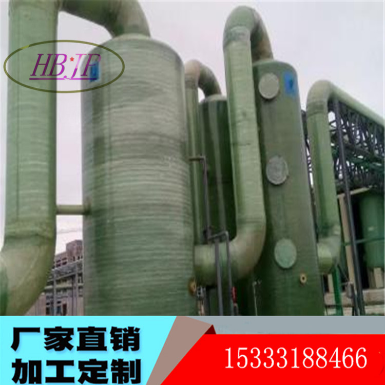 專業(yè)生產(chǎn)玻璃鋼除塵脫硫塔//玻璃鋼噴淋塔