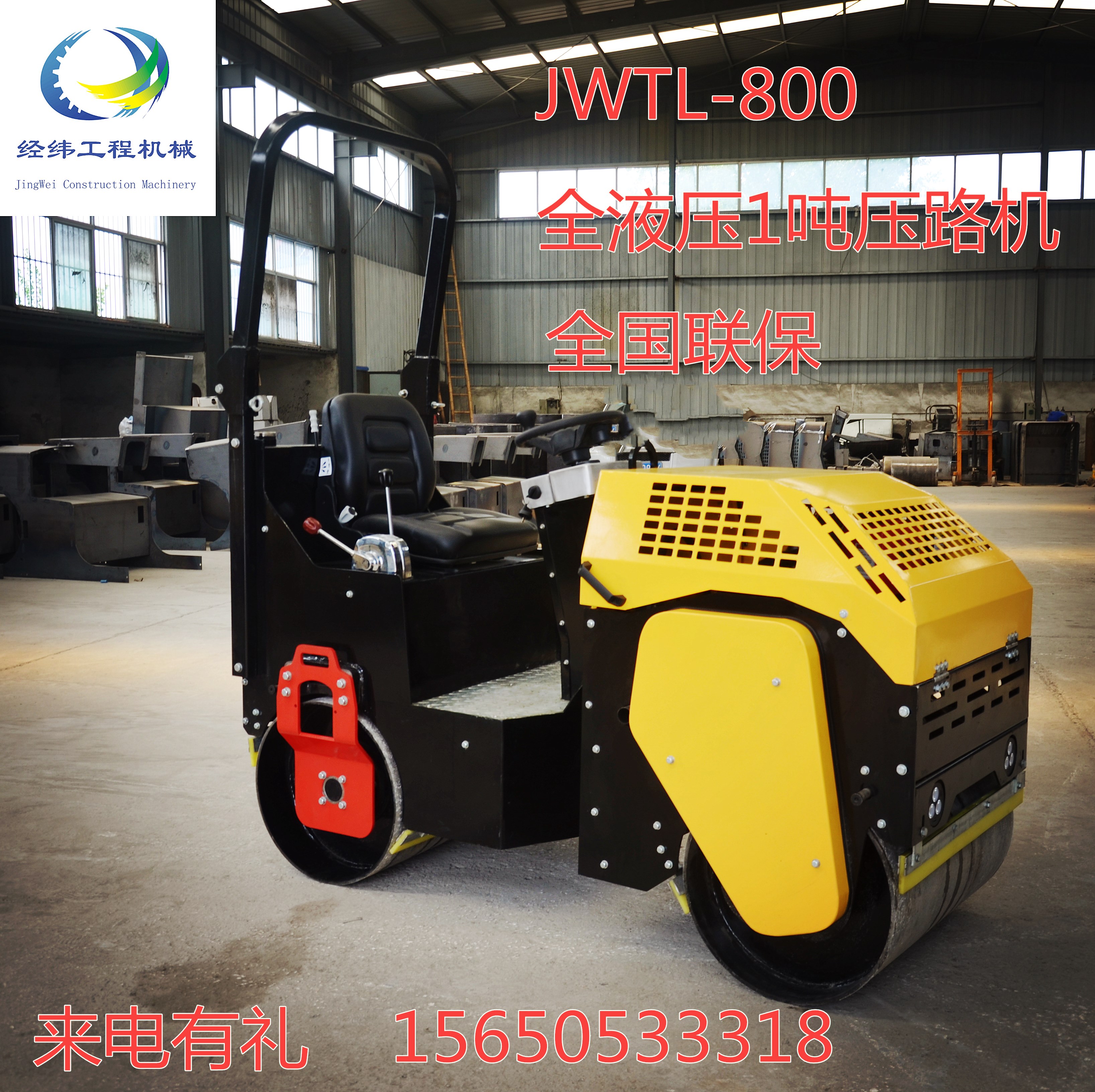 小型振動壓路機(jī)，1噸全液壓路機(jī)，進(jìn)口液壓系統(tǒng)，全國聯(lián)保