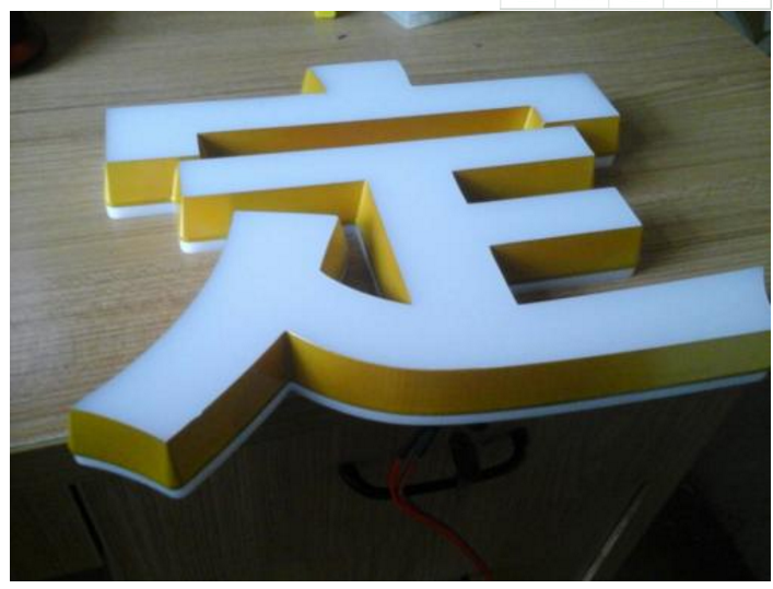 安陽(yáng)汽車標(biāo)識(shí)不銹鋼勾邊發(fā)光字