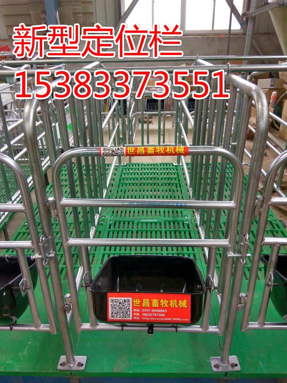 養(yǎng)豬育肥復(fù)合定位欄豬床全離地豬床