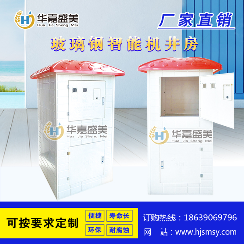農(nóng)業(yè)灌溉智能機井自動灌溉控制器玻璃鋼井房射頻卡