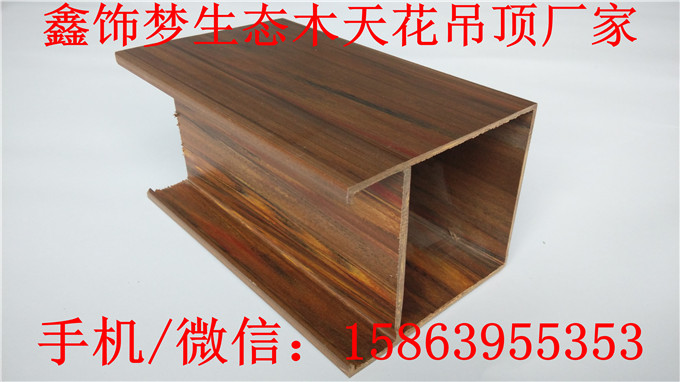 生態(tài)木40*80方通/生態(tài)木40*80天花廠家價格