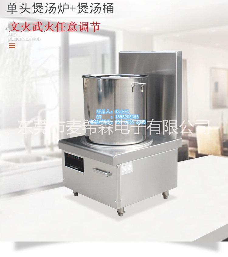 食堂電磁低湯灶商用電磁煲湯爐雙頭煲湯爐