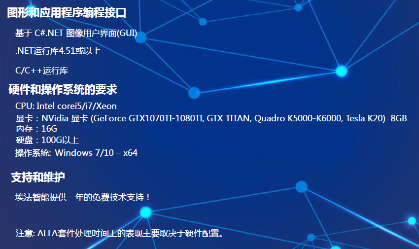 ALFA深度學(xué)習(xí)軟件-外觀(guān)缺陷