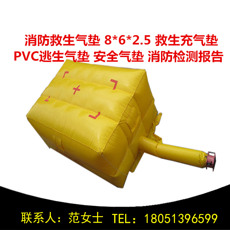 消防救生氣墊 6*8救生充氣墊 PVC逃生氣墊 安全氣墊 消防檢測報(bào)告XJD-P-6×8×16