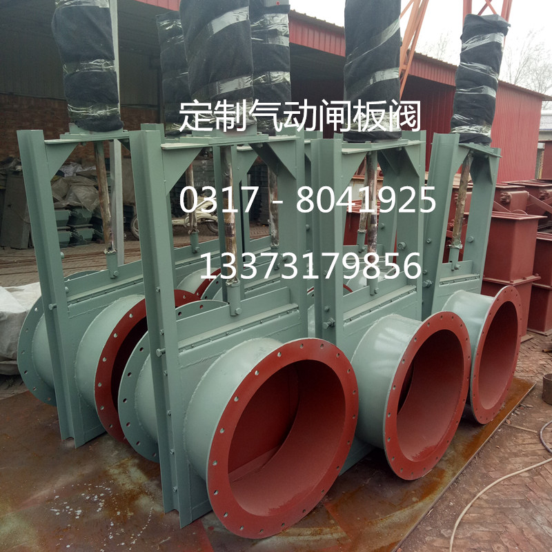 供應(yīng)DN200氣動(dòng)插板閥價(jià)格 DN200氣動(dòng)插板閥生產(chǎn)廠家 DN200氣動(dòng)插板閥參數(shù)