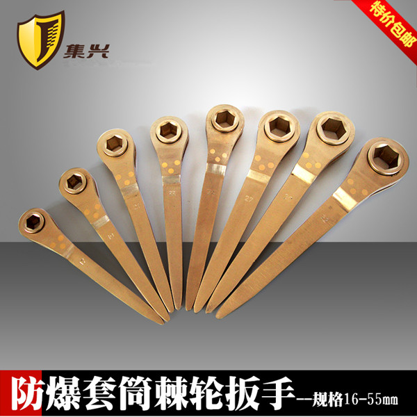 防爆套筒棘輪扳手、防爆棘輪扳手