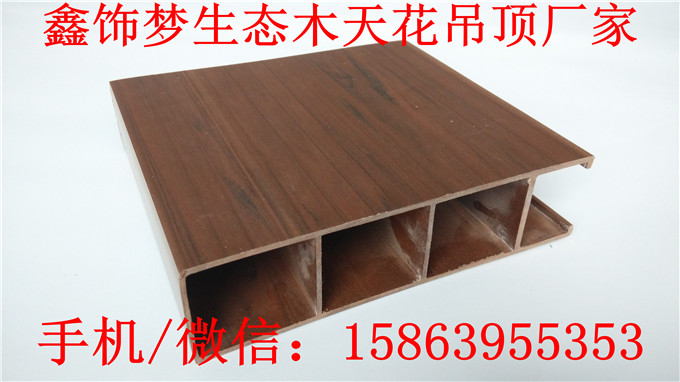 生態(tài)木40*80方通/生態(tài)木40*80天花廠家價格