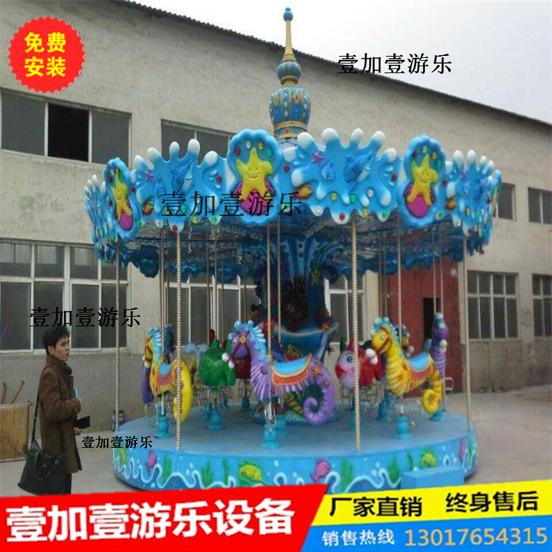 廠家直銷 廣場公園兒童游樂 海洋轉(zhuǎn)馬 豪華轉(zhuǎn)馬 旋轉(zhuǎn)木馬 轉(zhuǎn)馬