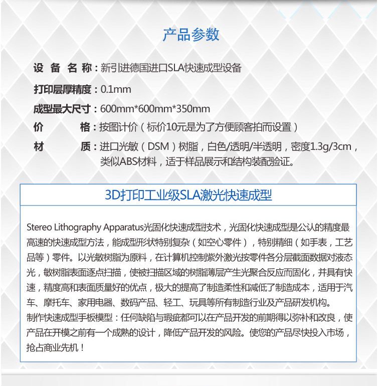 工業(yè)3D打印 工業(yè)3D打印廠家 工業(yè)3D打印供應(yīng)商 工業(yè)3D打印直銷