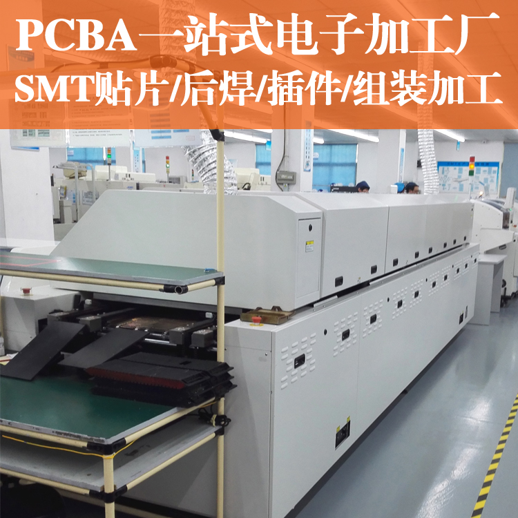 smt貼片加工,smt加工廠,深圳貼片廠,深圳SMT貼片加工,深圳貼片加工廠 SMT電子一條龍加工