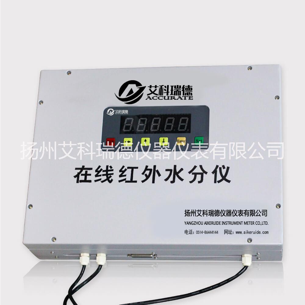 AKD-ZX-100C在線紅外水 在線紅外水分測定儀