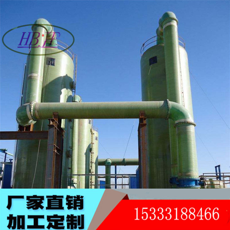 專業(yè)生產(chǎn)玻璃鋼除塵脫硫塔//玻璃鋼噴淋塔