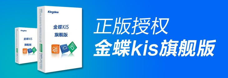 保定金蝶財(cái)務(wù)軟件    保定財(cái)務(wù)軟件  保定金保定金蝶財(cái)務(wù)軟件 保定財(cái)務(wù)軟件蝶財(cái)務(wù)軟件 保定財(cái)務(wù)軟件