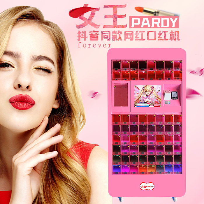 口紅反掃娃娃機(jī) 網(wǎng)紅口紅機(jī) 口紅禮品機(jī) 口紅機(jī)生產(chǎn)廠家 口紅機(jī)價(jià)格