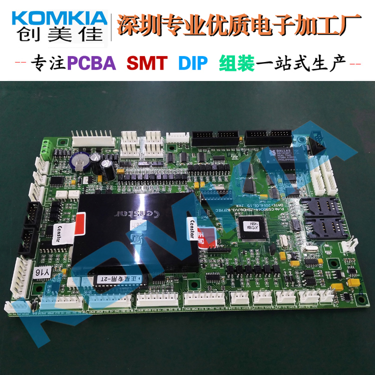 pcba代工代料加工，深圳pcba加工廠，pcba代工代料，pcba代工廠，深圳pcba代工代料