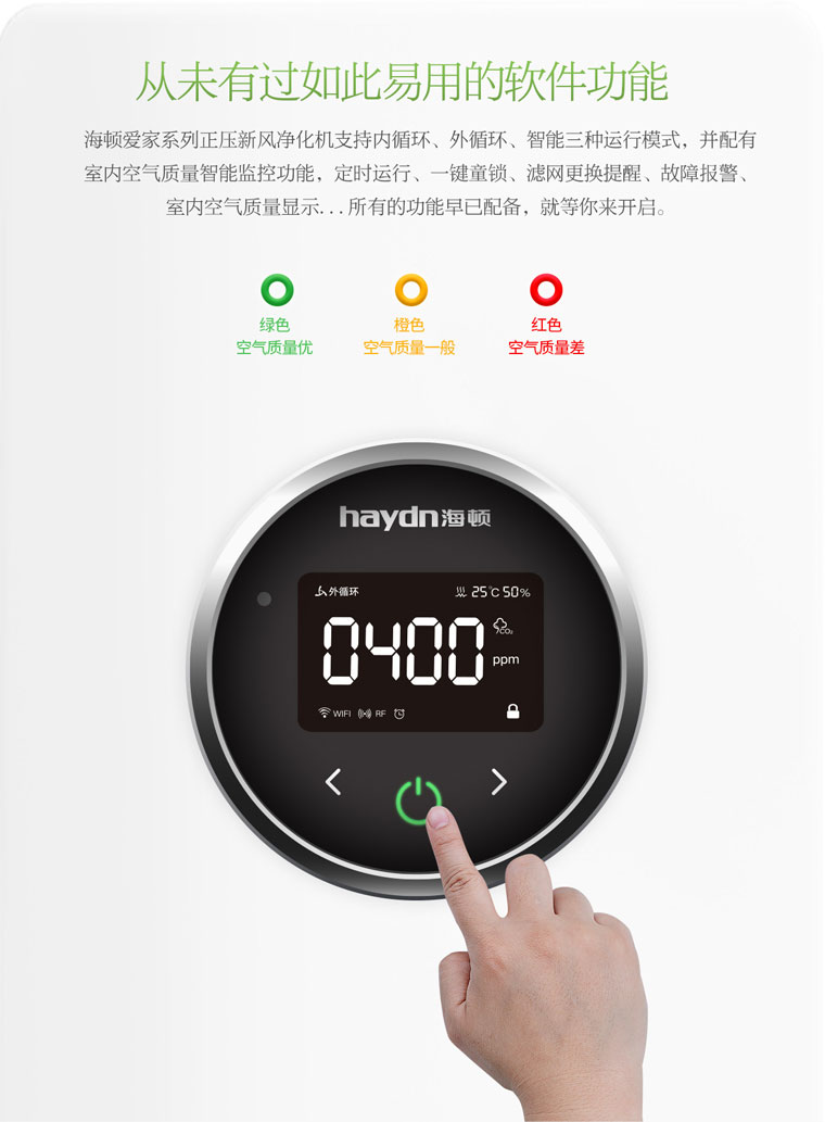 無管道新風(fēng)機(jī)HG180Z家用舒適家居新風(fēng)系統(tǒng)