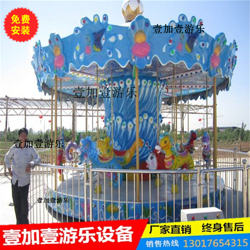 廠家直銷 廣場公園兒童游樂 海洋轉(zhuǎn)馬 豪華轉(zhuǎn)馬 旋轉(zhuǎn)木馬 轉(zhuǎn)馬