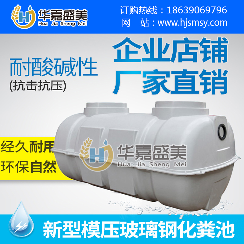 玻璃鋼化糞池新農(nóng)村家用隔斷化糞桶廁所改革