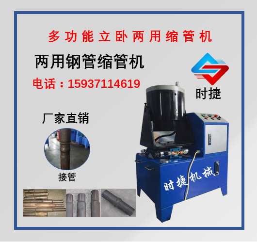 江西廠家直銷鋼管對接機(jī)