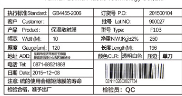 [雷馬塑料]加拿大賽瑞斯F103 防老化散光膜 保溫長壽大棚膜漫散射 賽瑞斯F103散光膜