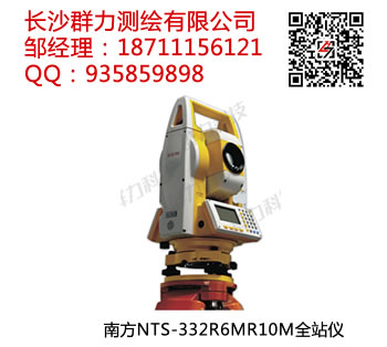 臨湘市南方NTS-332R6MR10M全站儀總代理