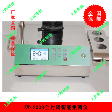 封閉式智能集菌儀|ZW-2008一次性/反復使用集菌培養(yǎng)器