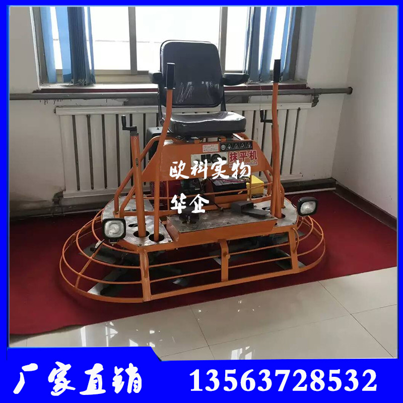 耐磨地坪抹光機(jī) 座駕式雙盤(pán)抹光機(jī) 建筑地面收光機(jī)