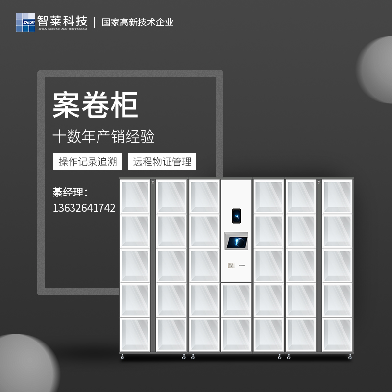 廠家直銷 卷宗保管柜廠家 可定制