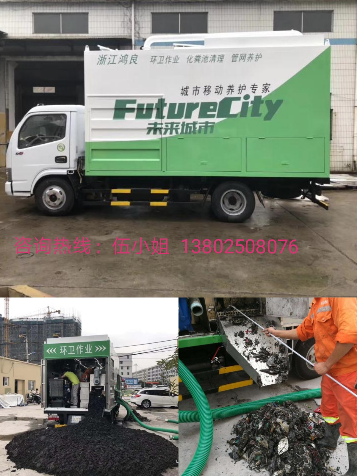 化糞池清掏車設(shè)備哪家比較好，建議選擇九九八化糞池清掏設(shè)備