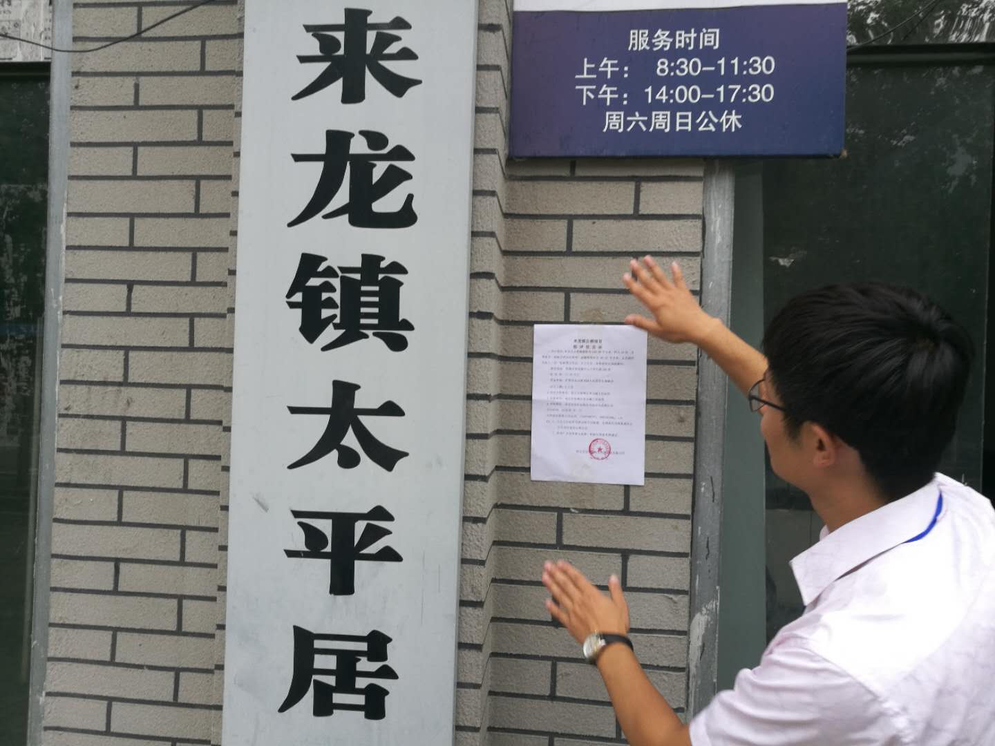 社會穩(wěn)定風(fēng)險(xiǎn)評估項(xiàng)目