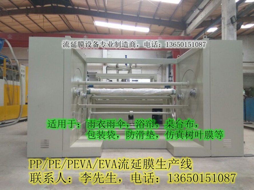 供應(yīng)流延機(jī)，流延膜機(jī)，流延膜生產(chǎn)線，流延膜設(shè)備