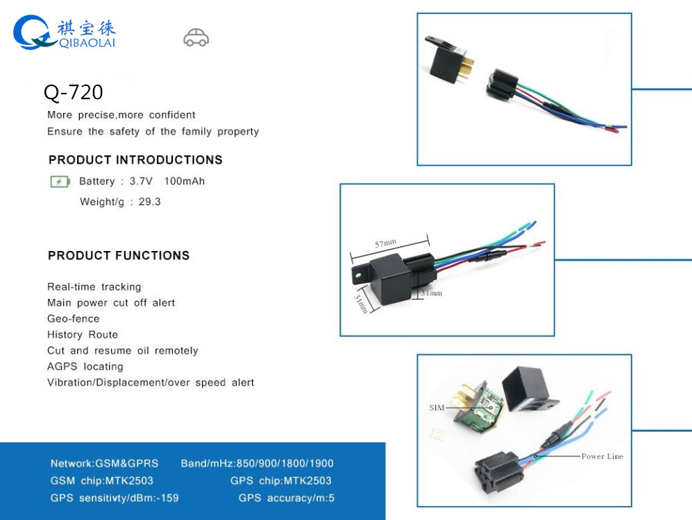 繼電器 gps定位 9-100寬電壓車載防盜報(bào)警設(shè)備 廠家直銷 可一件代發(fā)