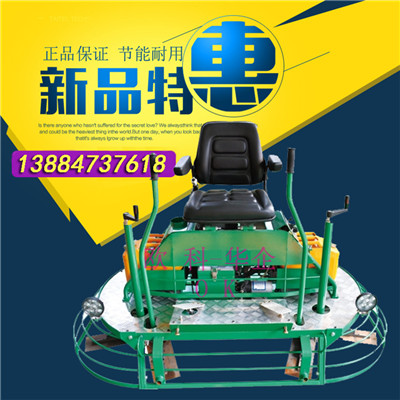 手扶式水泥收光機混凝土磨光機 水泥地面抹平機