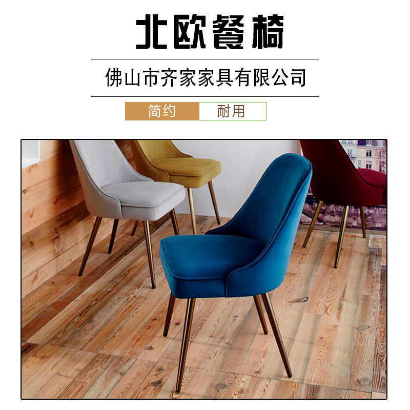 廠家直銷供應(yīng) 北歐餐椅 北歐風(fēng)實(shí)木餐椅 舒適度呈現(xiàn)很好 質(zhì)量結(jié)實(shí)耐用 可根據(jù)裝修風(fēng)格來量身定做