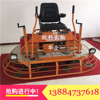 手扶式水泥收光機混凝土磨光機 水泥地面抹平機