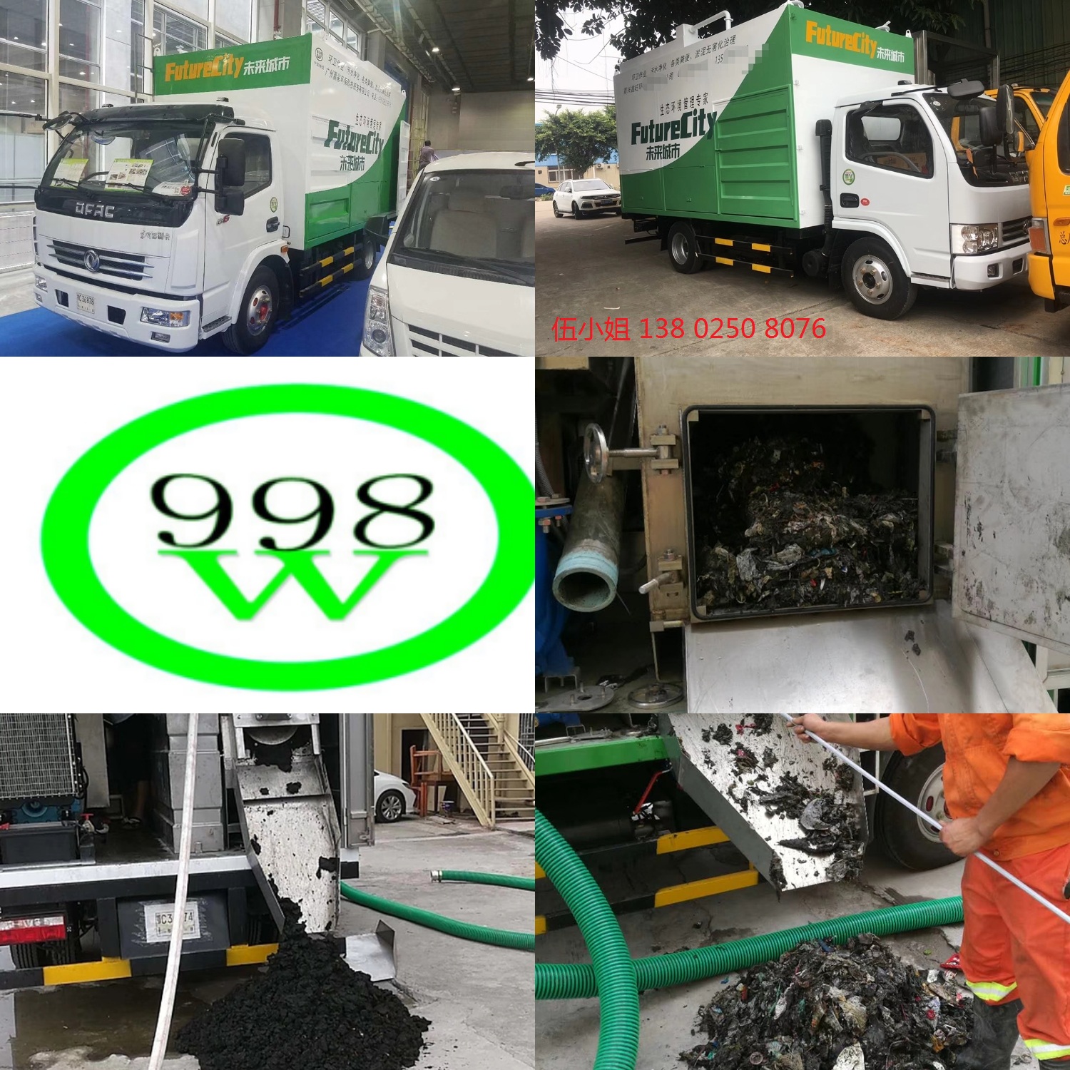 化糞池清掏車設(shè)備哪家比較好，建議選擇九九八化糞池清掏設(shè)備