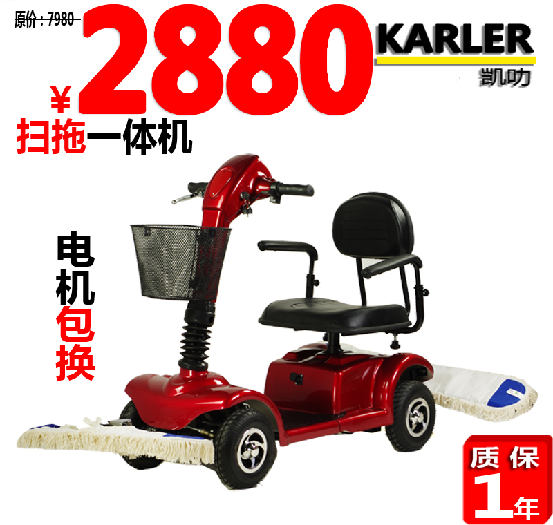 拖地車推塵車駕駛式塵推車候車廳酒店超市用駕駛式拖地車電動車