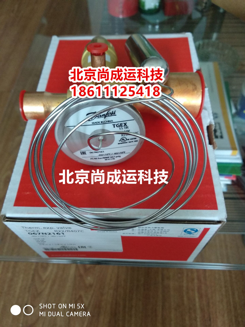 丹佛斯11冷噸膨脹閥TGEX11 067N2157