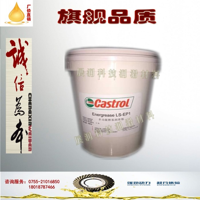 嘉實多Energrease LS-EP軸承潤滑脂 廠家直銷