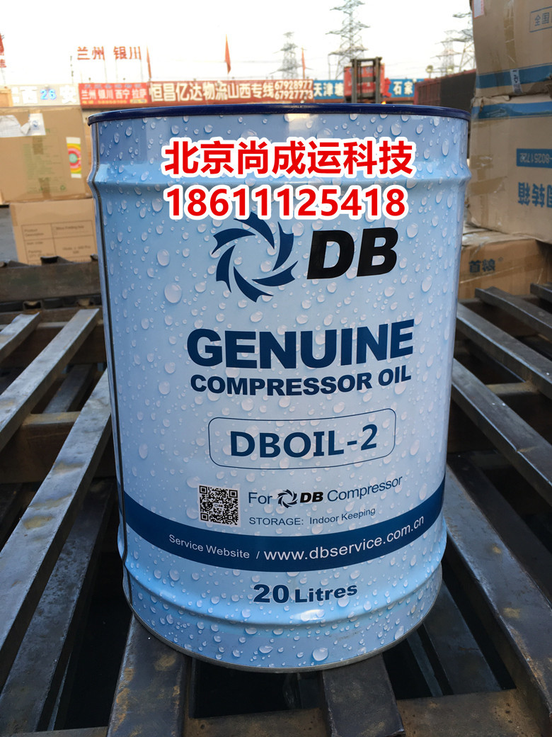 頓漢布什7#冷凍油 頓漢布什冷凍油DBOIL-7頓漢布什螺桿機(jī)冷凍油