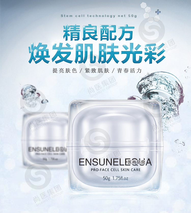 多肽面部修復(fù)霜 青春肽面霜